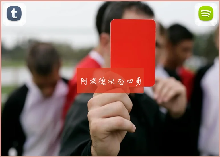 开云全线app登陆 - 阿诺德状态回勇