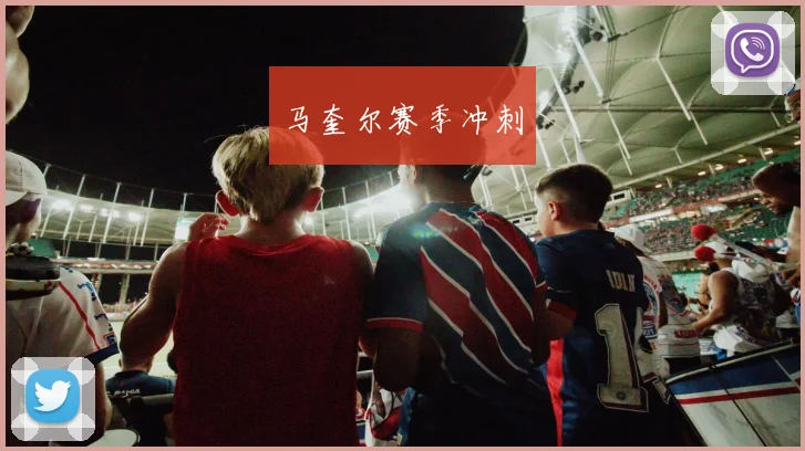 开云全线app登陆 - 马奎尔赛季冲刺
